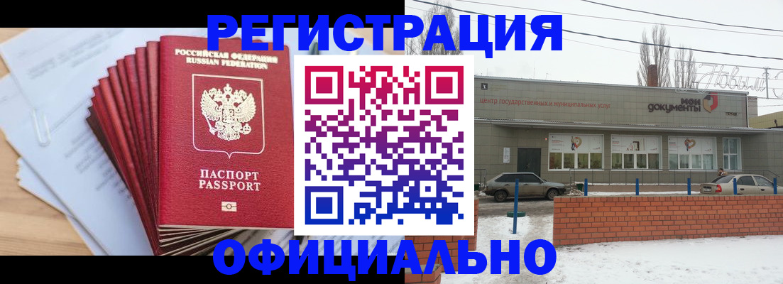 временная регистрация для школы в Ессентуках