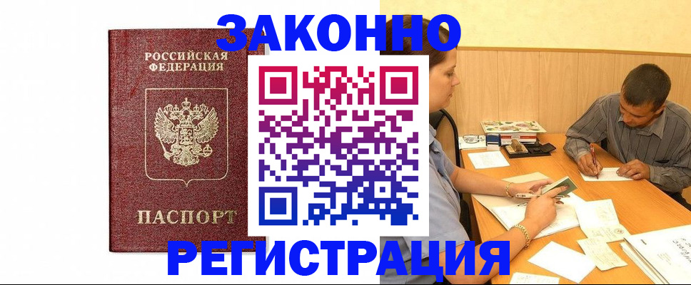 временная регистрация 2025 в Ессентуках