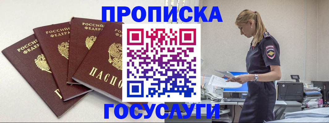 прописка иностранных граждан в Ессентуках