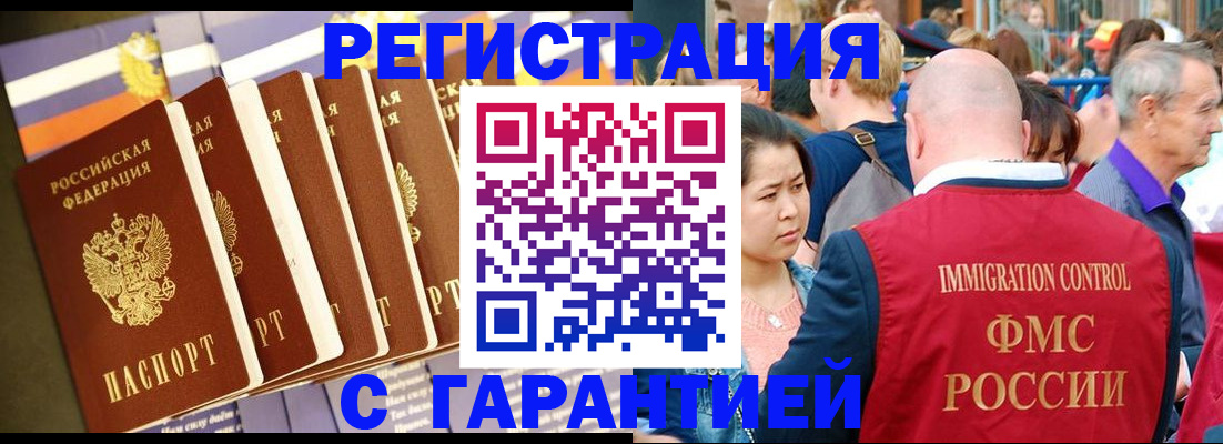 временная регистрация купить в Ессентуках