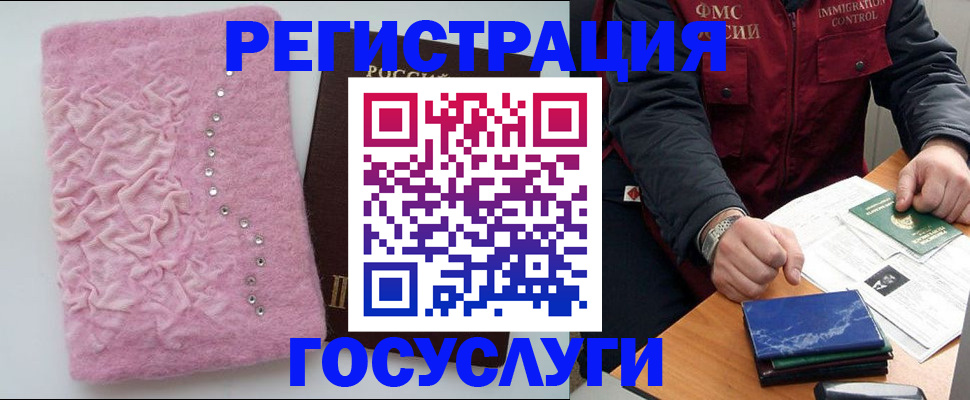 прописка от собственника в Ессентуках