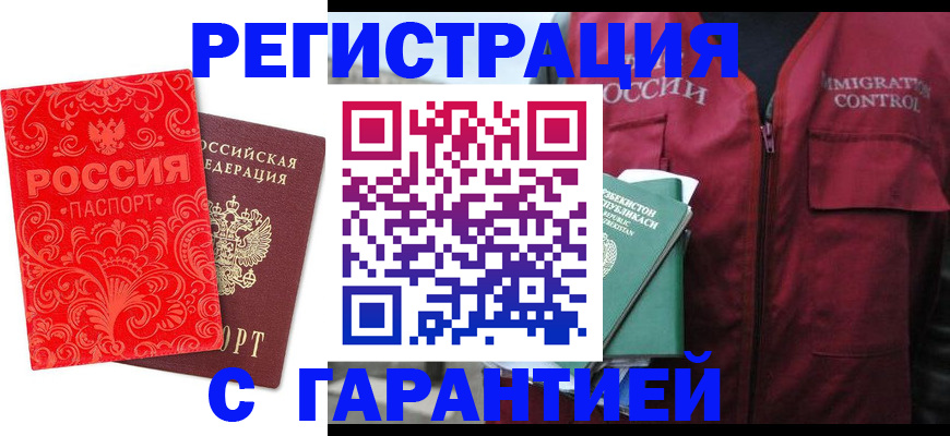 временная регистрация поиск в Ессентуках