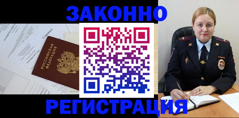 прописка в Ессентуках