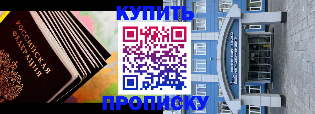 прописка для кредита в Ессентуках