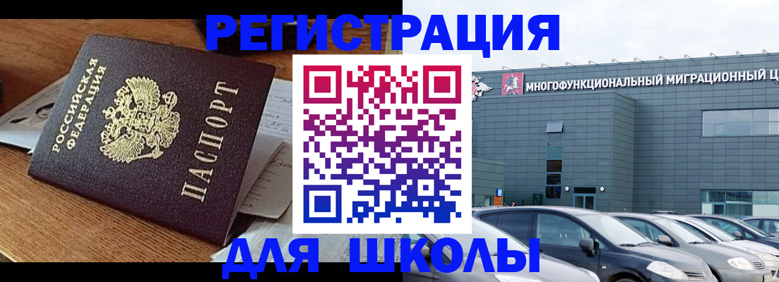 временная регистрация 2025 в Ессентуках