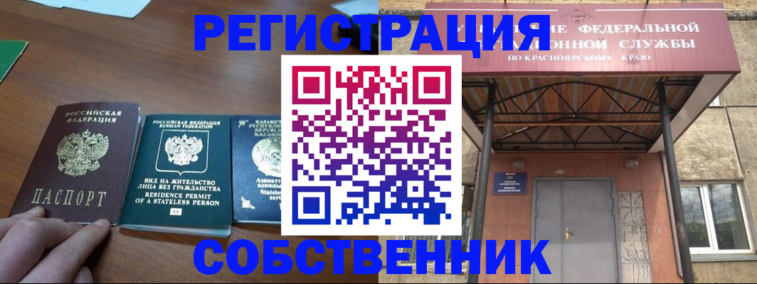 прописка для военкомата в Ессентуках