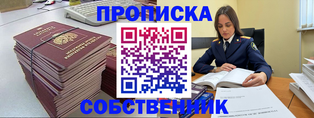 прописка для школы в Ессентуках