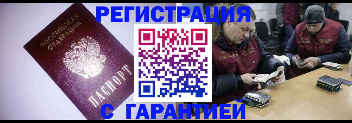 прописка иностранных граждан в Ессентуках